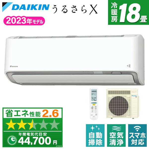 エアコン 18畳用 冷暖房 ダイキン DAIKIN 工事対応可能 うるさらX RXシリーズ S563...