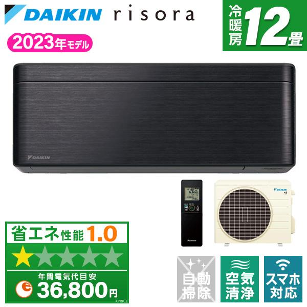 エアコン 12畳 冷暖房 ダイキン 工事対応可能 risora リソラ SXシリーズ S363ATS...