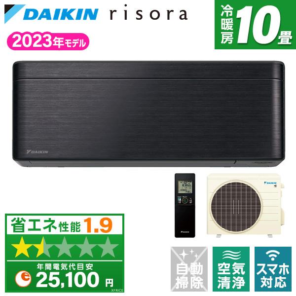 エアコン 10畳用 冷暖房 ダイキン DAIKIN 工事対応可能 SXシリーズ S283ATSS-K...