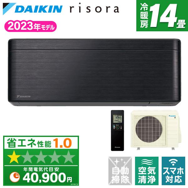 エアコン 14畳用 冷暖房 ダイキン 工事対応可能 risora SXシリーズ S403ATSP-K...