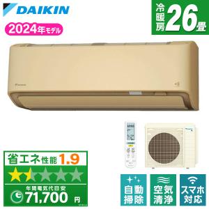 エアコン 26畳用 冷暖房 ダイキン DAIKIN 工事対応可能 AXシリーズ S804ATAV-C ベージュ 室外電源 単相200V