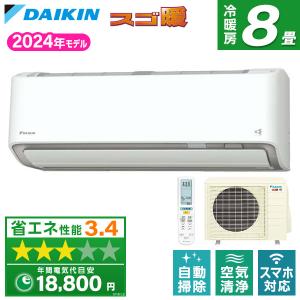 エアコン 8畳用 冷暖房 ダイキン DAIKIN 工事対応可能 スゴ暖 DXシリーズ S254ATDS-W ホワイト 単相100V