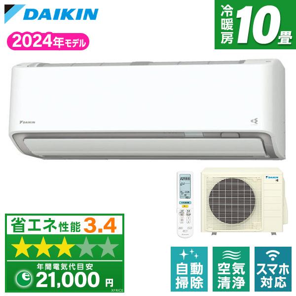 エアコン 10畳用 冷暖房 ダイキン DAIKIN 工事対応可能 AXシリーズ SS284ATAS-...