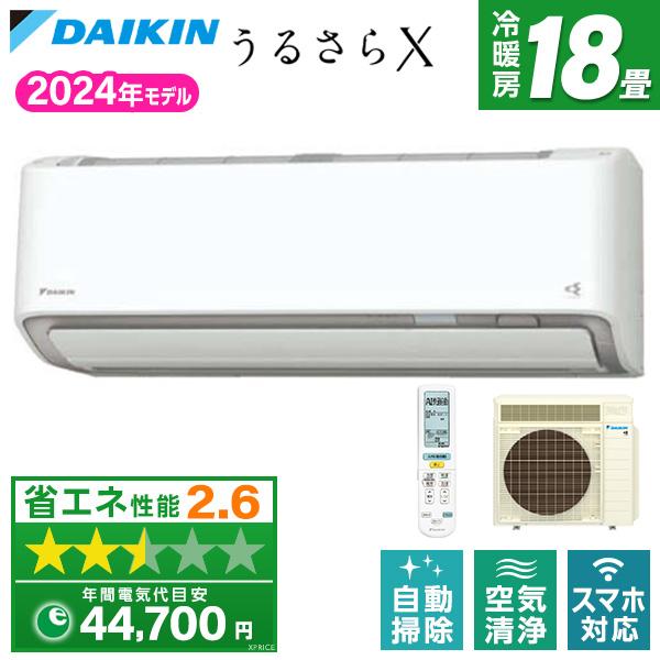 エアコン 18畳用 冷暖房 ダイキン DAIKIN 工事対応可能 RXシリーズ S564ATRP-W...