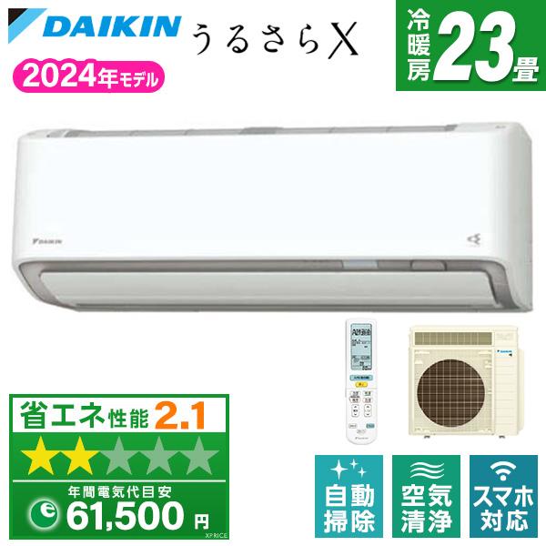 エアコン 23畳用 冷暖房 ダイキン DAIKIN 工事対応可能 RXシリーズ S714ATRP-W...