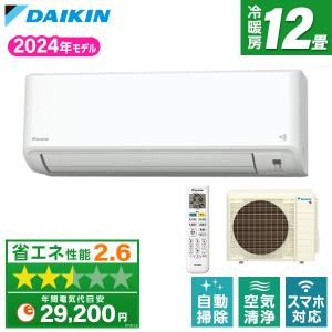 ダイキン（DAIKIN） エアコン 14畳 単相200V うるさらX Rシリーズ