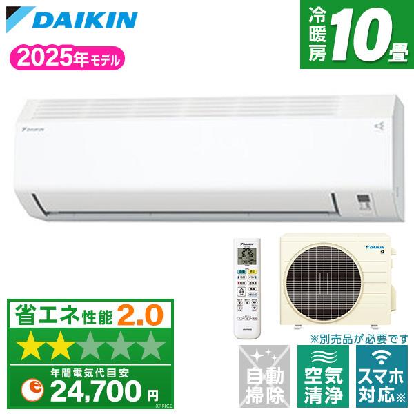 エアコン 10畳 冷暖房 ダイキン 工事対応可能 スタンダードモデル Eシリーズ S285ATES-...