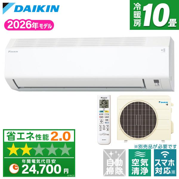 エアコン 10畳 冷暖房 ダイキン 工事対応可能 Eシリーズ S286ATES-W ホワイト DAI...