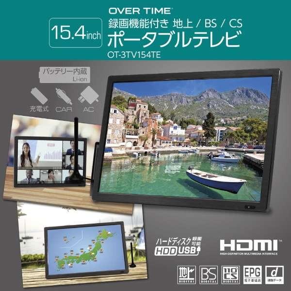 テレビ 15.4型 ダイアモンドヘッド OVERTIME 15.4インチ OT-3TV154TE ポ...