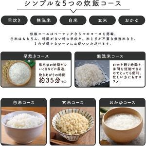 炊飯器 5合炊き 一人暮らし用 ROOMMAT...の詳細画像3