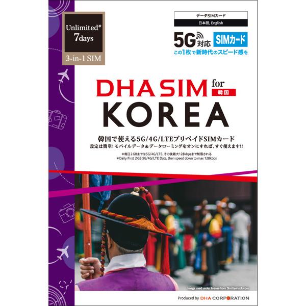 DHA Corporation DHA-SIM-247 DHA SIM for KOREA 韓国用 ...