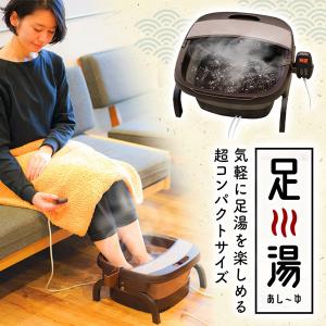 足温器 サンコー THANKO TK-FOT21BR 保温 足湯 お湯捨て簡単！加熱式折りたたみフットバス あし〜ゆ デトックス 折りたたみ コンパクト プレゼント