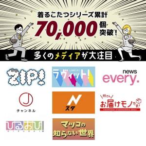 TVで紹介されました サンコー THANKO ...の詳細画像3