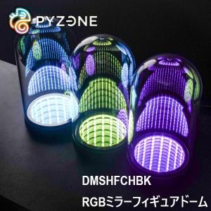 THANKO RGBミラーフィギュアドーム DMSHFCHBK｜sake-premoa