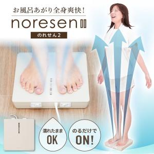 TVで紹介されました サンコー お風呂あがり全身爽快乗れる扇風機 のれせん2 洗面所 脱衣所 お風呂上り 乗るだけ 簡単 防水 コンパクト THANKO MATFANHWH