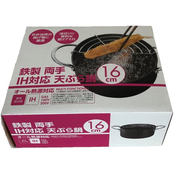 ヒラノトレーディング IH対応天ぷら鍋 16cm