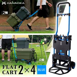 花岡車輌　フラットカート2x4 台車 花岡車輌 FLAT CART 2×4 フラットカート ツーバイフォー
