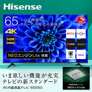 テレビ 65型 液晶テレビ ハイセンス Hisense 65インチ TV 65E6G 地上 BS CSデジタル 4Kテレビ 4Kチューナー内蔵 大画面 映画 ライブ｜総合通販PREMOA Yahoo!店