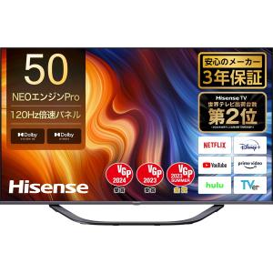 テレビ 50型 液晶テレビ ハイセンス Hisense 50インチ TV 4Kチューナー内蔵 50U7H 4Kテレビ 地上 BS CSデジタル 高画質 大画面
