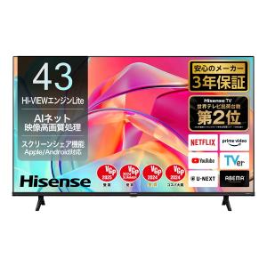 テレビ 43型 液晶テレビ ハイセンス 4Kテレビ 43インチ TV 43E6K 地上 BS CSデジタル 4Kチューナー 高画質 高音質 動画配信サービス メーカー保証3年 新生活