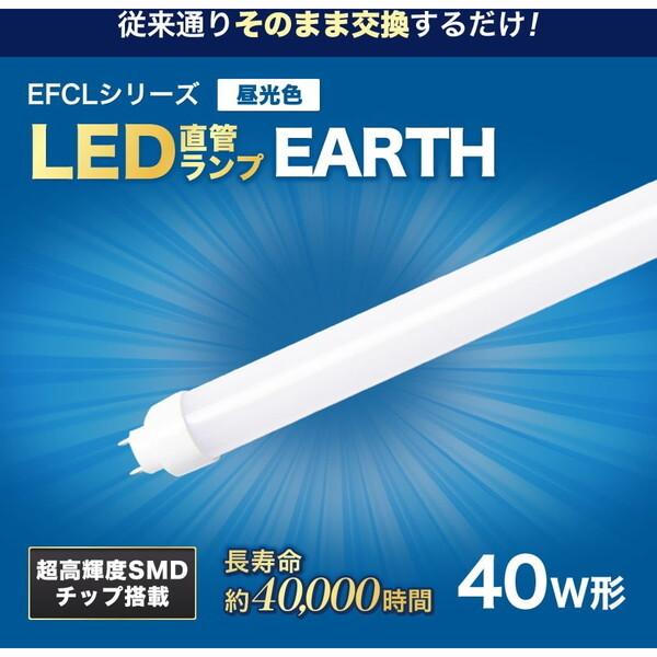 エコデバイス EDLTL40LED28N 40形LED直管ランプ (昼光色)