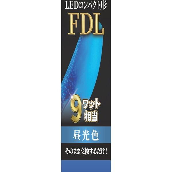 エコデバイス EFDL9LED-N LEDコンパクト形 FDLランプ9形 (昼光色)
