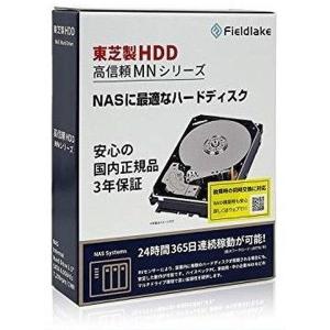 東芝 MN06ACA10T/JP MNシリーズ 3.5インチ内蔵HDD (10TB・SATA600・7200rpm)