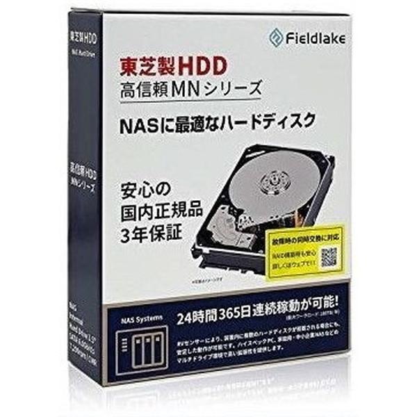 内蔵ハードディスク 東芝 TOSHIBA MN07ACA12T/JP MNシリーズ 3.5インチ内蔵...