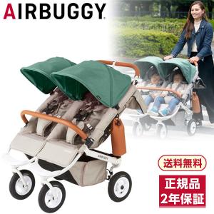 AIRBUGGY（エアバギー） ココダブルEX フロムバース リバーブルー