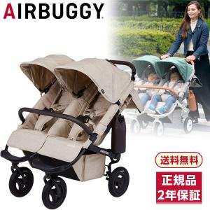 お得付属品多数！！AIRBUGGY ココダブル　EX 美品 AIRBUGGY（エアバギー） ココダブルEX フロムバース リバーブルー 新