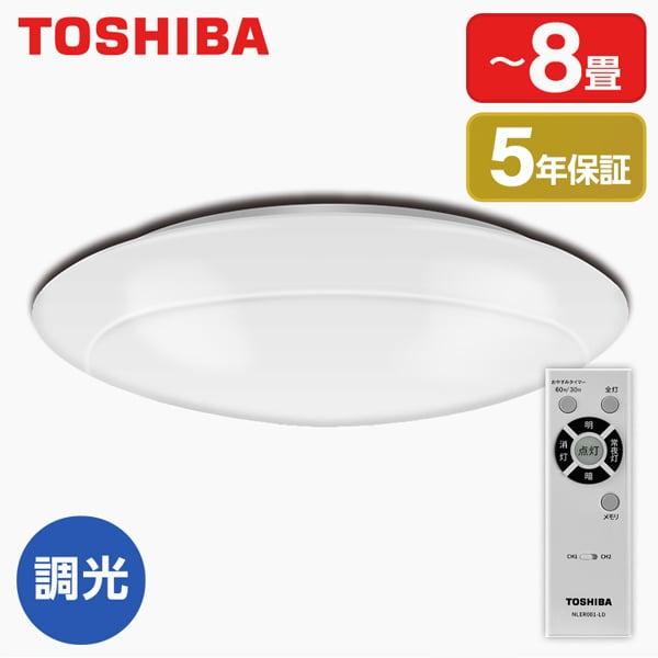 シーリングライト LED 8畳 東芝 TOSHIBA NLEH08002B-DLD 洋風 調光/昼光...