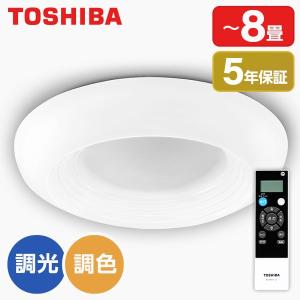 TOSHIBA（東芝） シーリングライト LED 12畳 NLEH12025C-LC 洋風 調色