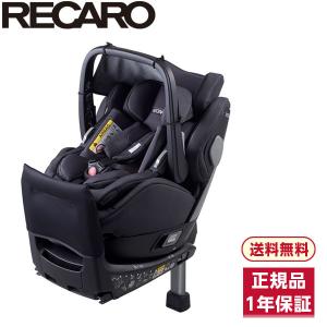 レカロ サリア エリート マットブラック チャイルドシート新生児〜4才頃 【保証期間：1年間】RECARO ISOFIX R129適合 回転式