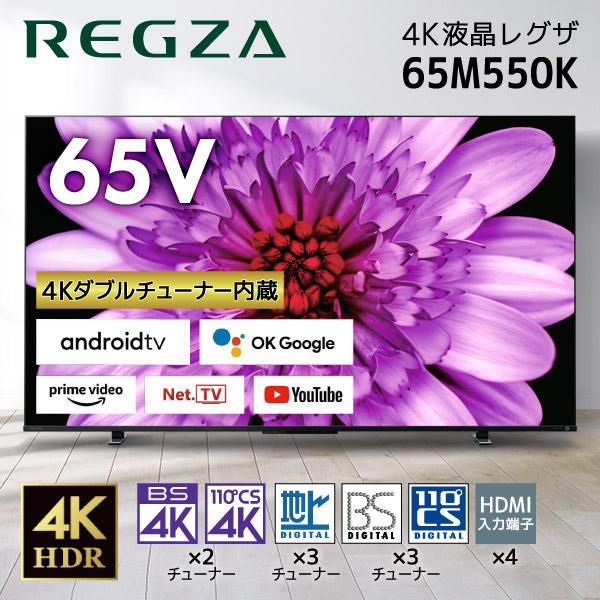 テレビ おすすめ 65インチ