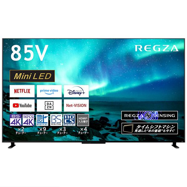 テレビ 85型 液晶テレビ 東芝 レグザ 85インチ TV 85Z970M 4Kチューナー内蔵 85...
