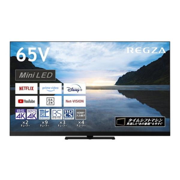 テレビ 65型 液晶テレビ 東芝 レグザ 65インチ TV 65Z870M 4Kチューナー内蔵 地上...