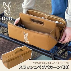 DOD BG1-959-CA スラッシュペグパカーン(30) キャメル : XPRICE