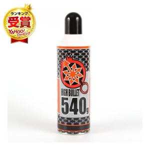 LayLax ハイバレットガス 152a 460ml エアガン 東京マルイ ガスガン