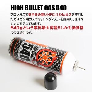 ハイバレットガス134a 540g LayLa...の詳細画像2