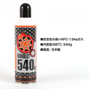 ハイバレットガス134a 540g LayLa...の詳細画像4