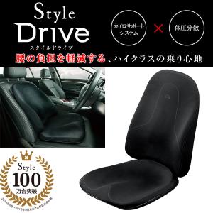 11/1〜 価格改定 車 スタイルドライブ Style Drive クッション 姿勢 