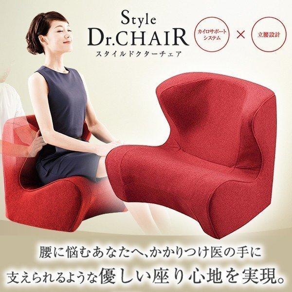 スタイルドクターチェア レッド MTG Style Dr.Chair 正規販売店