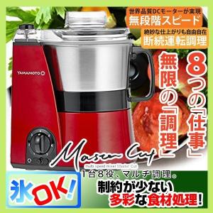 山本電気 山本電気(YAMAMOTO) YE-SS17C フードプロセッサー用