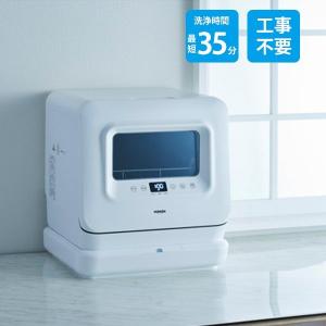 VERSOS VS-H023 食器洗い乾燥機 工事不要 食洗器 食洗機 給水タンク 分岐水栓 小型 コンパクト