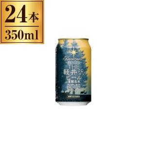 軽井沢ブルワリー THE 軽井沢ビール プレミアムダーク 缶350ml ×24｜sake-premoa