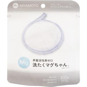 洗たくマグちゃん 50g ブルー 1個入 宮本製作所｜sake-premoa
