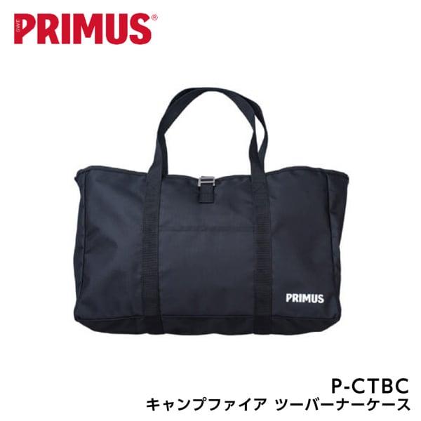プリムス PRIMUS イワタニ P-CTBC キャンプファイア ツーバーナーケース