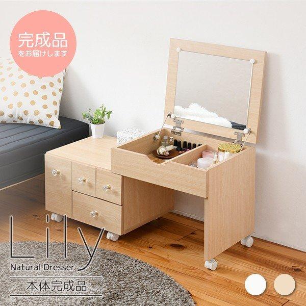ドレッサー テーブル デスク おしゃれ メイク台 完成品 コスメワゴン 収納 化粧台 伸縮ドレッサー...