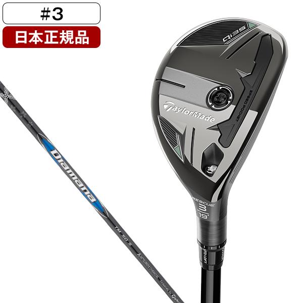 日本正規品 テーラーメイド Qi35 レスキュー 2025年モデル Mitsubishi Diama...