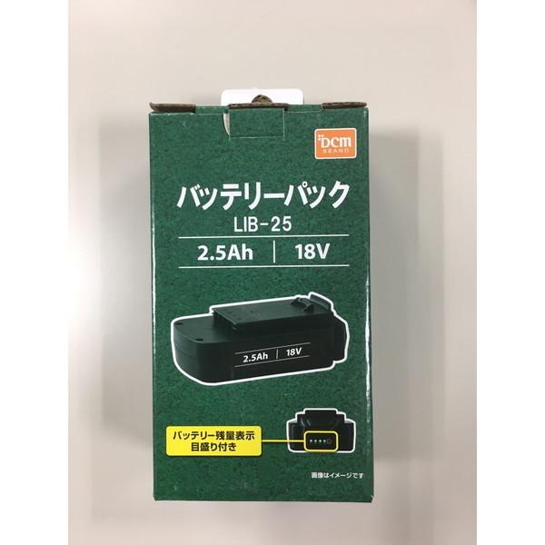 DCM LIB-25 18Vバッテリー メーカー直送